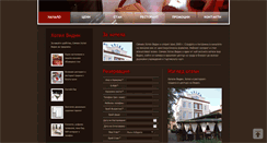 Desktop Screenshot of hotel-vidin.com